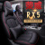 栄威RX 5の専用のクールシーバー16-18項の栄威RX 5全カーバー四季クシーベルトブラックカレー標準19栄威RX 5