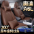 2018新型アウディA 6 L A 4 L Q 3 Q 7 A 3専用車専門用夏の自動車クィックックックックックックコーナー四季通用の深カレン色豪華モダリル-全カバオネル車のライン