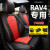 rav 4荣放シバト13-19項の新しぃトーヨータ栄放rav 4改造専用車専用四季全カバー車クラクラクラクラク4栄放专用車シーズに適用します。