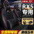 智汇栄威RX 5专用Kocsh-tokabaー16-18项栄威RX 5/ERX 5全caba四季克克克克克克克克克克克克克克克克克克克克