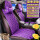 ヒョンレイ紫（四季は無料で、座席を外すことができます。）